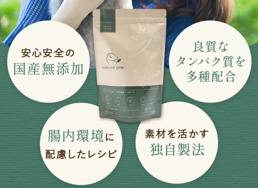 ナチュラルワンの画像